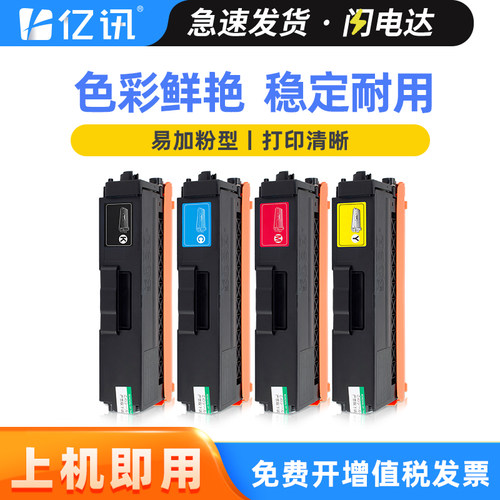 易加粉粉盒 色彩鲜艳 打印流畅 输出清晰