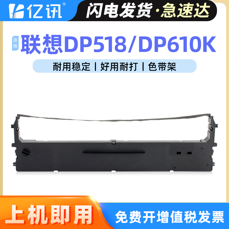 加长版色带架 顺丰当天发货 免费开增票