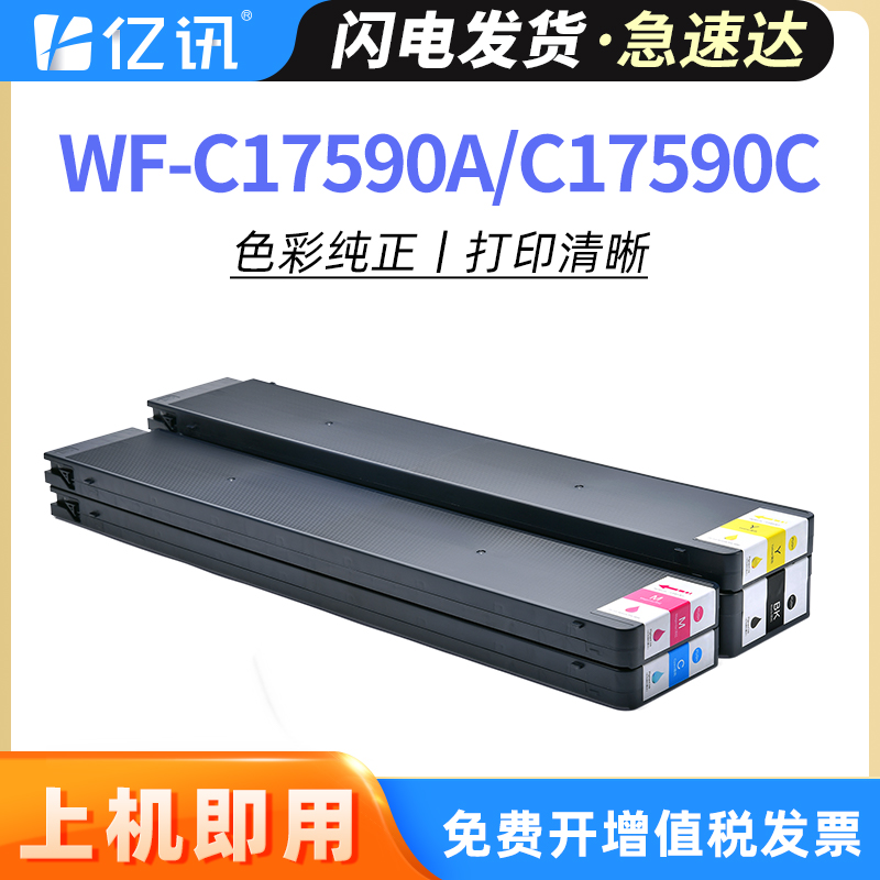 国内版墨盒 顺丰包邮 高品质大容量颜料墨水