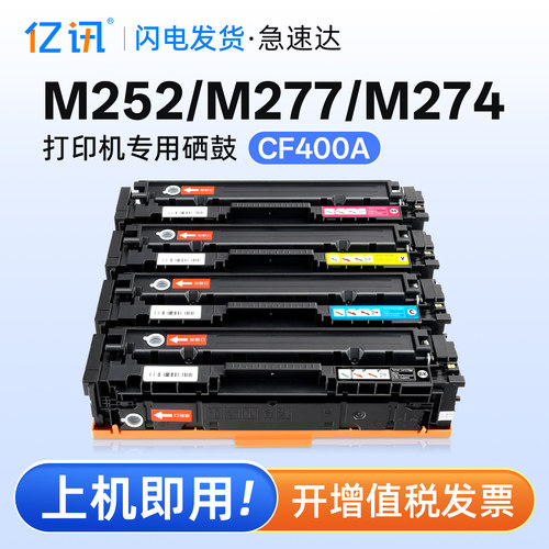 易加粉用完加墨更容易 高效发货 免费开增票