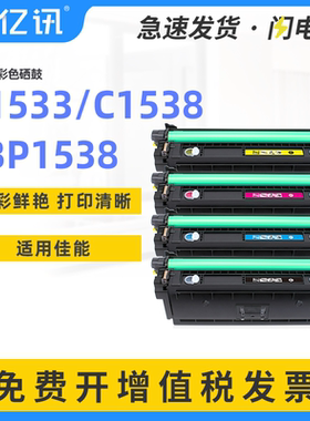 适用佳能LBP1538硒鼓T10碳粉盒XC1538 MF1538 RUNNER C1533 C1538打印机碳粉盒i-SENSYS C1533P C1538P墨粉盒