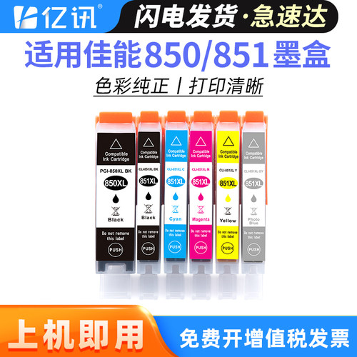碳零墨水 打印不易堵头 颜色鲜艳 色彩出众