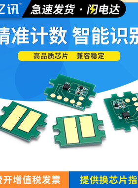 适用京瓷TK-8203墨粉盒芯片MZ3000cidn MZ2800cidw彩色打印机复印机数码复合机碳粉盒TK8243墨粉组件计数芯片