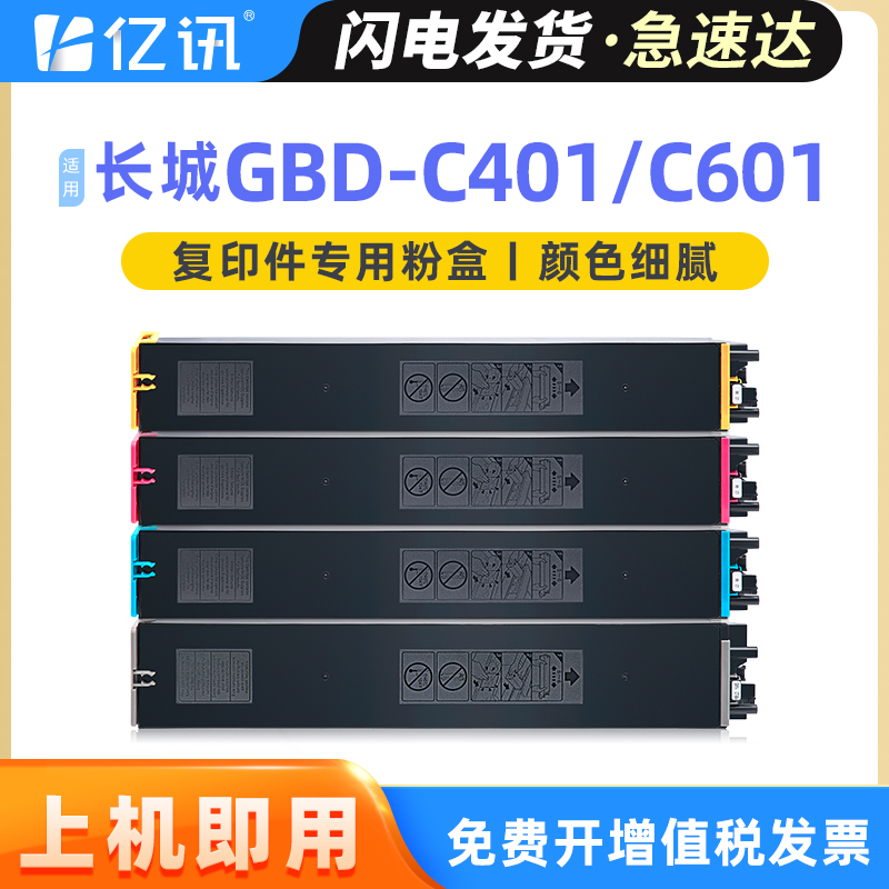足量低温专用碳粉 复印打印清晰 不满意包退