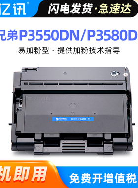 适用得力T355墨粉盒deli P3550DN P3580DN激光打印机P3580DN T358碳粉盒P3550DN T355XL硒鼓DR355 DR358鼓架