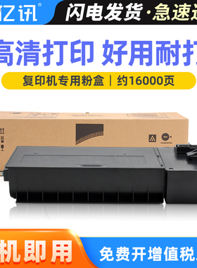 适用光电通MC3130DN碳粉盒MC3130DN打印机粉盒 TOEC MC3130DN黑白激光多功能复合机复印机T-315B-A墨粉盒硒鼓