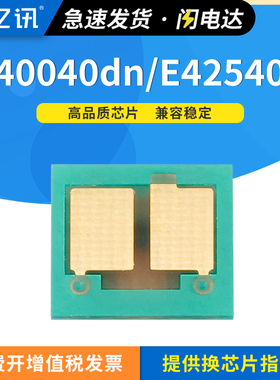 适用惠普E40040dn硒鼓芯片HP LaserJet Managed MFP E42540F硒鼓E40040黑白激光打印机一体机墨盒W9024MC粉盒