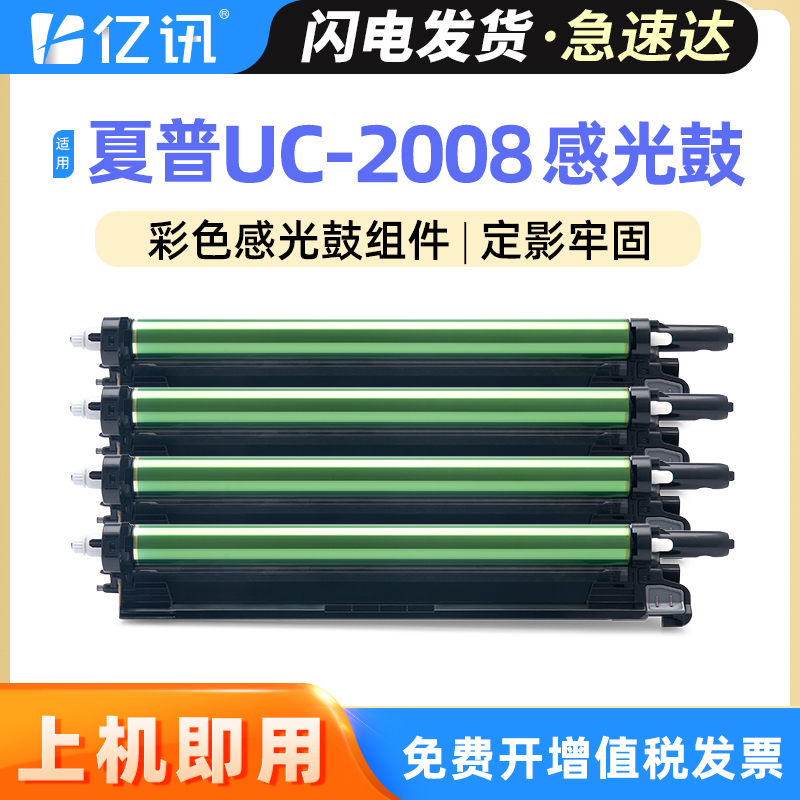 单支价四色通用 升级稳定耐用清晰 免费开票