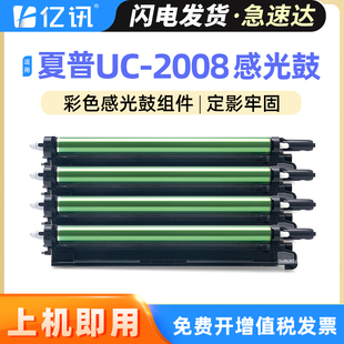 S251RC S311NC套鼓 2318 3128 3648 2616 2508 2018 S261NC 适用夏普MX 3138感光鼓组件SF 36CU硒鼓DX2008UC