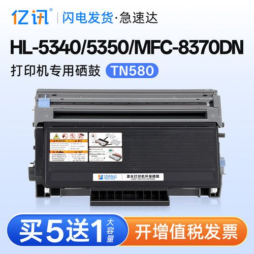 易加粉用完加墨更容易 高效发货 免费开增票