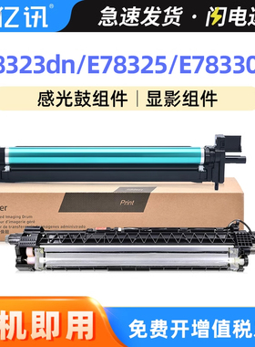 适用惠普W9215MC成像鼓 MFP E78323dn E78325dn E78330dn复印机感光鼓组件 硒鼓鼓架 鼓组件 废粉仓 废粉盒