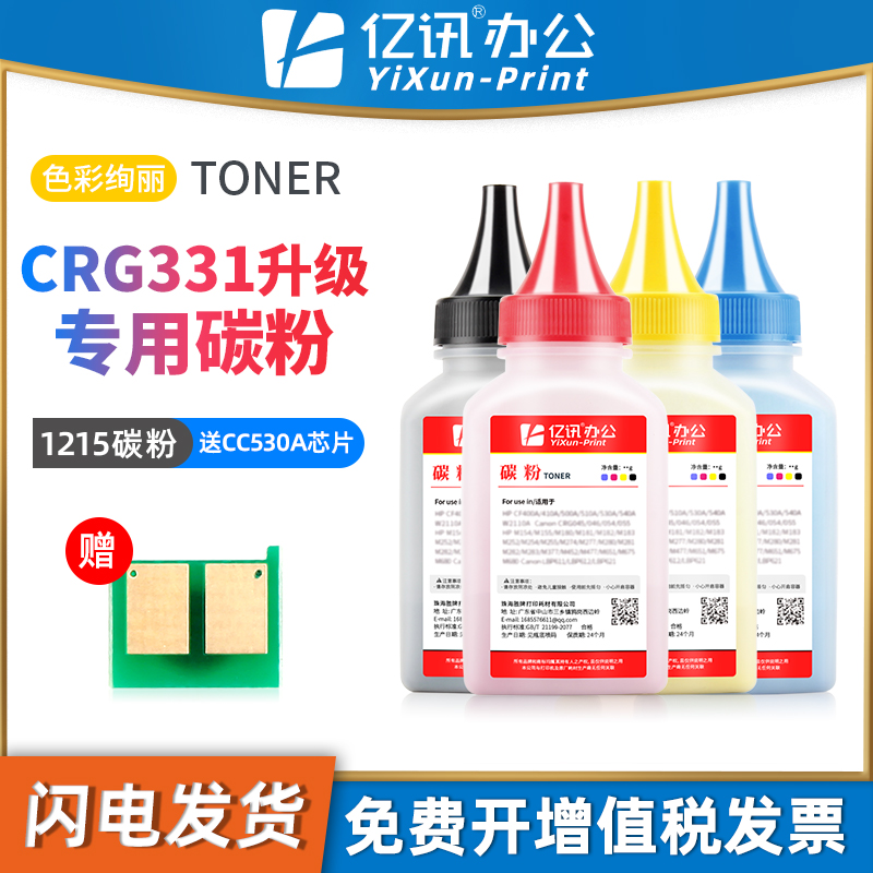 色彩艳丽 稿件清晰纯真 闪电发货免费开增票