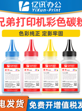 适用兄弟DCP-9010CN碳粉MFC-9120CN 9320CW打印机墨粉HL-3040CN 3070CW一体机硒鼓墨盒TN270BK CMY彩色墨粉盒