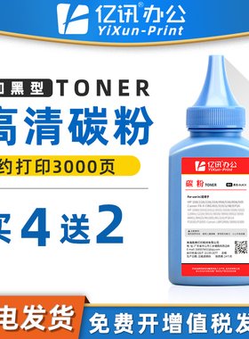 适用立思辰GA3330dn碳粉GP1330dn碳粉盒LANXUM MA3330dn GP1330dn激光打印机墨粉盒KC1930碳粉盒添加碳粉墨粉