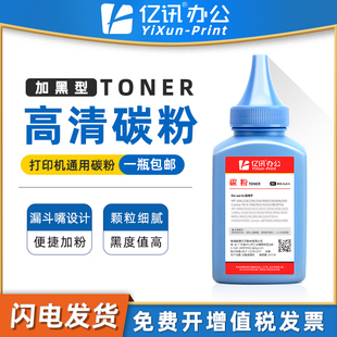 M201n M125nw M255dn M127fw LaserJet激光一体复印机打印机墨粉 适用惠普M125a碳粉M127fn CF283A硒鼓HP 83A