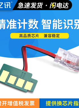 适用惠普W9100MC粉盒芯片MFP E77428dn E77422 E77422dn E77422a E77422dv彩色复印机墨粉盒计数芯片HP Color