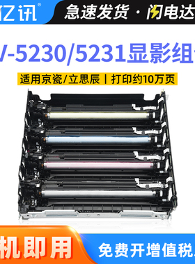 亿讯 适用立思辰GA3530cdn显影组件LANXUM GA7530cdn GA3531cdn GA3532cdn GA3533cdn打印机一体机显影仓支架