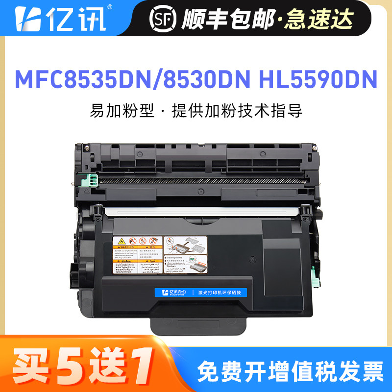 适用兄弟tn3435粉盒mfc8535dn硒鼓hl5590dn粉盒mfc-8530dn 8540dn墨盒