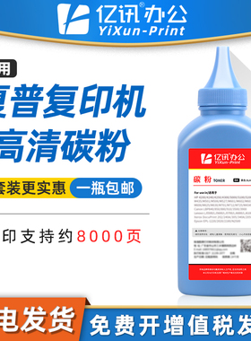 适用夏普MX-312CT碳粉M261N m260 M311N M310 M261碳粉盒M2608U 2608N 3108U M3508U AR-2628L 5726 5731墨粉