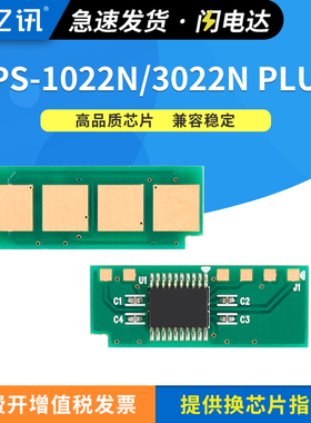适用爱胜品YPS-3022N PLUS硒鼓芯片映普生ICSP YPS-1022N PLUS P1522W M3522W 3122NA 4022NH TD-1622A芯片