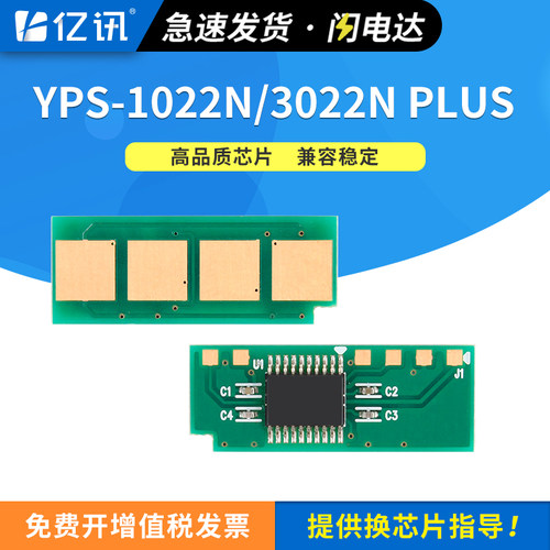 全新智能技术 长久计数芯片 免费开增票