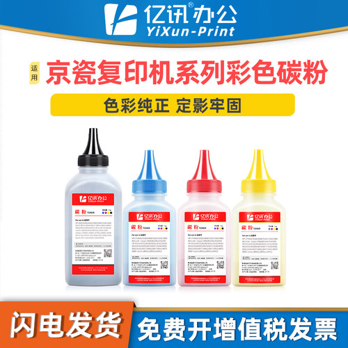低温定影碳粉 环保无异味 色彩饱满清晰生动