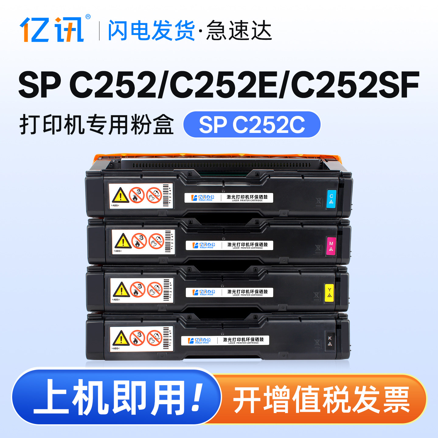 适用理光SP C252C硒鼓Aficio SP C252 C252SF C252DN 262DNW彩色打印机一体机碳粉盒Ricoh C252SF C252DN硒鼓
