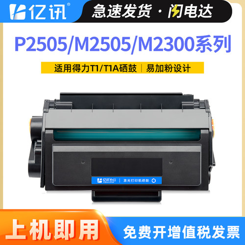 易加粉设计 用完加粉更方便 开增票顺丰发货