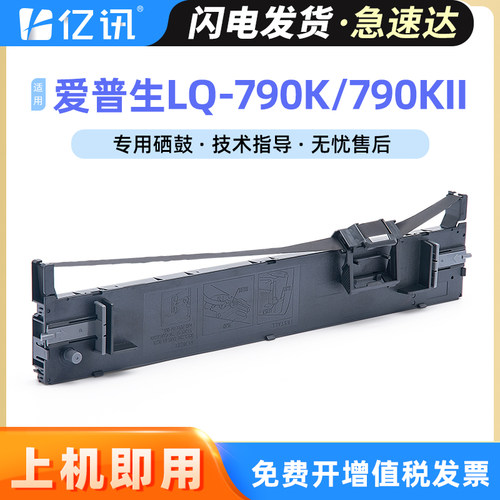 20米加长版色带架 顺丰当天发货 免费开增票