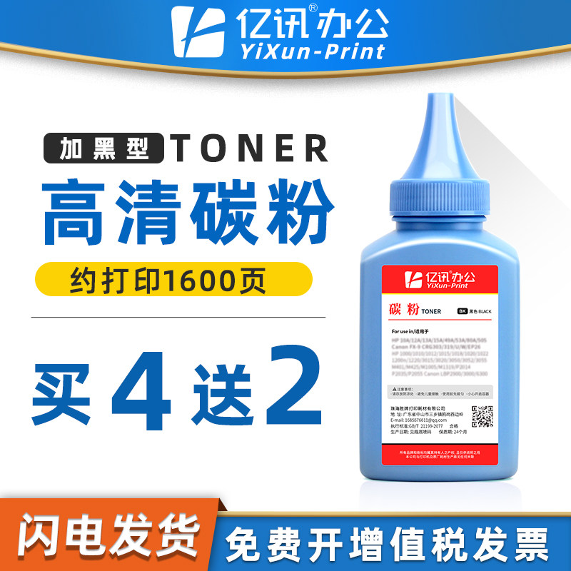 适用惠普M134a硒鼓碳粉M106w M134fn激光打印机墨盒HP33A晒鼓佳能Canon LBP913w MF913W CF233a粉盒墨粉碳粉