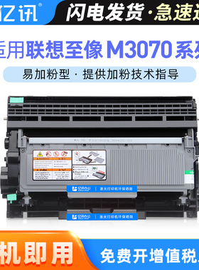 M3070DNA适用联想M3070DNA硒鼓LT3000粉盒至像 M3070DHF M3070DWA M3070DXF M3070DW打印机墨盒LD3000鼓架