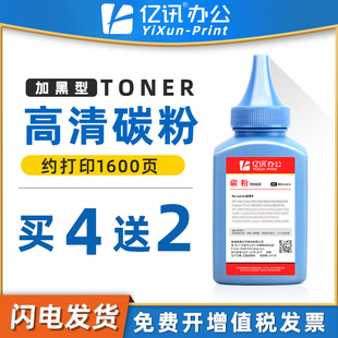 M100D DW领像打印机LT100 M102 M1520d M102W硒鼓墨粉 M101D 适用联想L100DW碳粉M1688dw L100W墨粉M100