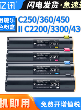 适用富士施乐DCC450 C360 C250粉盒XEROX 二代机II 2200 3300 4300 III C4400打印机学习家用办公复印机粉筒