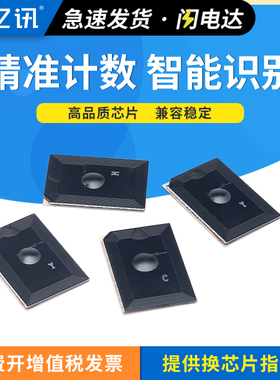亿讯适用立思辰TL-6338粉盒芯片LANXUM GB9150dn GB9151dn黑白多功能打印机复印机墨粉仓TL-6348墨盒计数芯片