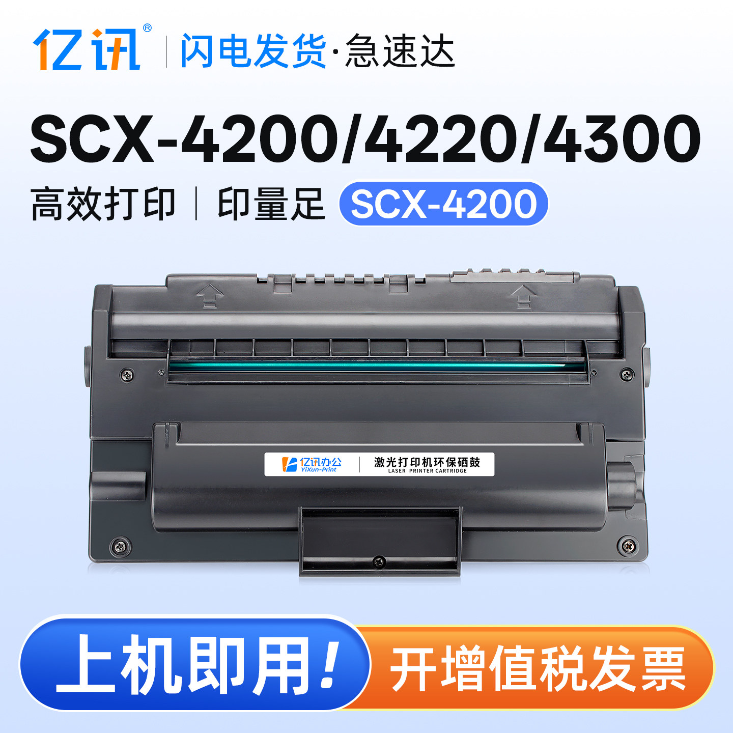 适用三星4200硒鼓Samsung SCX4300激光打印机墨盒SCX4200D3原装品质墨粉盒4220碳粉MLT-D109S硒鼓D4200A粉盒