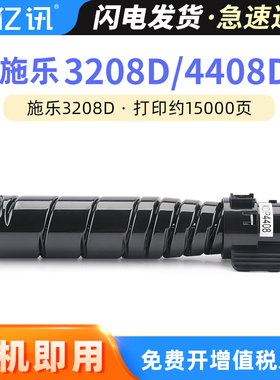 适用富士施乐4408d粉盒3508d 3208d墨盒3205d 3505d 4405d碳粉盒墨粉CT203096 CT203097打印机硒鼓感光鼓组件