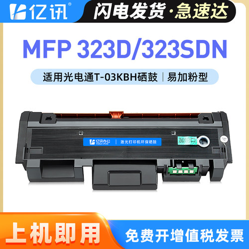 带芯片易加粉设计 上机即用 后期加粉更方便