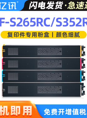 适用夏普SF-60CT碳粉盒SF-S265RC S352RC S263RC S303RC 打印机墨盒S602DC S502DC 彩色复印机墨粉组件墨粉盒