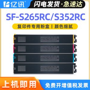 适用夏普SF-60CT碳粉盒SF-S265RC S352RC S263RC S303RC 打印机墨盒S602DC S502DC 彩色复印机墨粉组件墨粉盒
