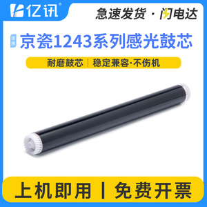 适用京瓷MA2000w硒鼓鼓芯PA2000 PA2000w打印机硒鼓鼓芯Kyocera MA2000感光鼓芯DK1243成像鼓鼓架配件鼓芯