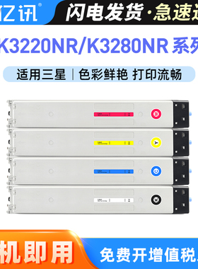 亿讯适用三星CLT-K804S粉盒K3220NR K3280NR打印机粉筒Samsung MultiXpress M804S Y804S复印机粉仓C804S墨粉