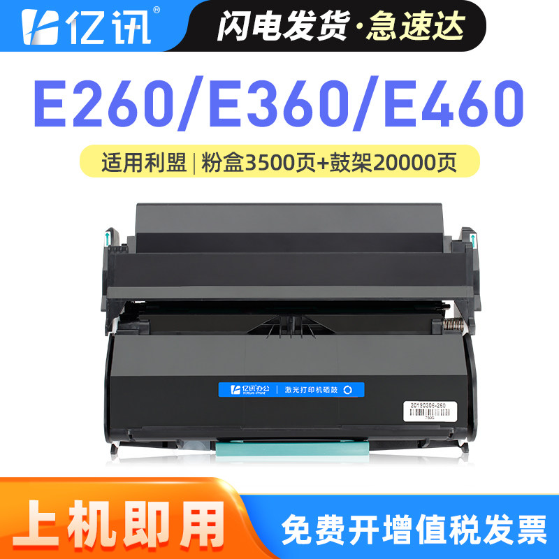适用联想LJ3900D LJ3900DN粉盒利盟E260d E360dn E460dn/dw E462dtn E463硒鼓墨盒 戴尔2230 2230DN 3330鼓架
