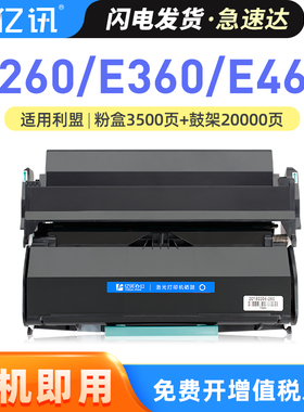 适用联想LJ3900D LJ3900DN粉盒利盟E260d E360dn E460dn/dw E462dtn E463硒鼓墨盒 戴尔2230 2230DN 3330鼓架