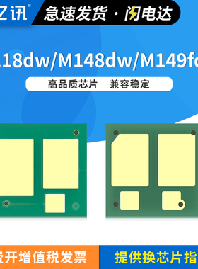 适用惠普m148dw粉盒芯片m149fdw cf294a粉盒m118dw M148fdw打印机墨盒LaserJet Pro MFC惠普CF232A成像鼓芯片