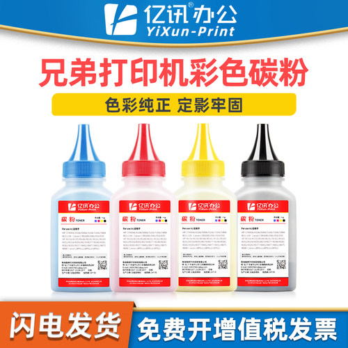 色彩鲜艳 打印流畅 输出清晰 质量稳定