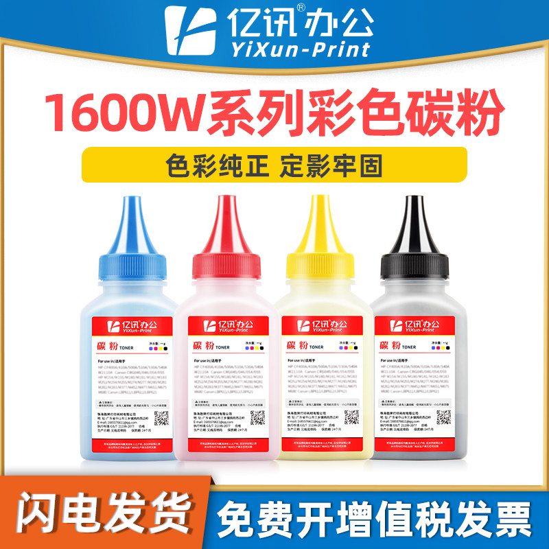 色彩艳丽 稿件清晰纯真 高效发货免费开增票