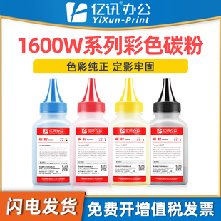 CX16 C130MFP CX16NF彩色墨粉C1600B C110MFP MC160MFP彩色激光打印机碳粉盒 OKI 适用爱普生C1600碳粉EPSON
