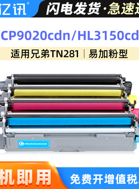 适用兄弟DCP9020CDN硒鼓HL3150CDN粉盒MFC-9130CW 9140CDN 9330CDW 9340CDW墨粉盒HL-3140CW 3170CDW鼓架墨盒