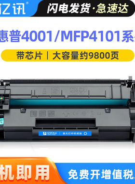 带芯片适用惠普W1480A硒鼓Pro4001dn 4001dw打印机粉盒MFP4101fdn 4101fdw LaserJet W1480X碳粉盒HP148A墨盒