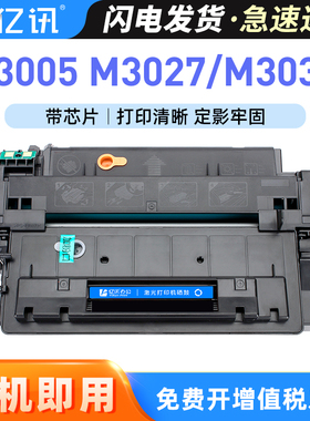 适用惠普P3005硒鼓HP51A M3027 M3035打印机墨盒P3005n P3005d P3005dn P3005x M3027x M3035xs Q7551A碳粉盒